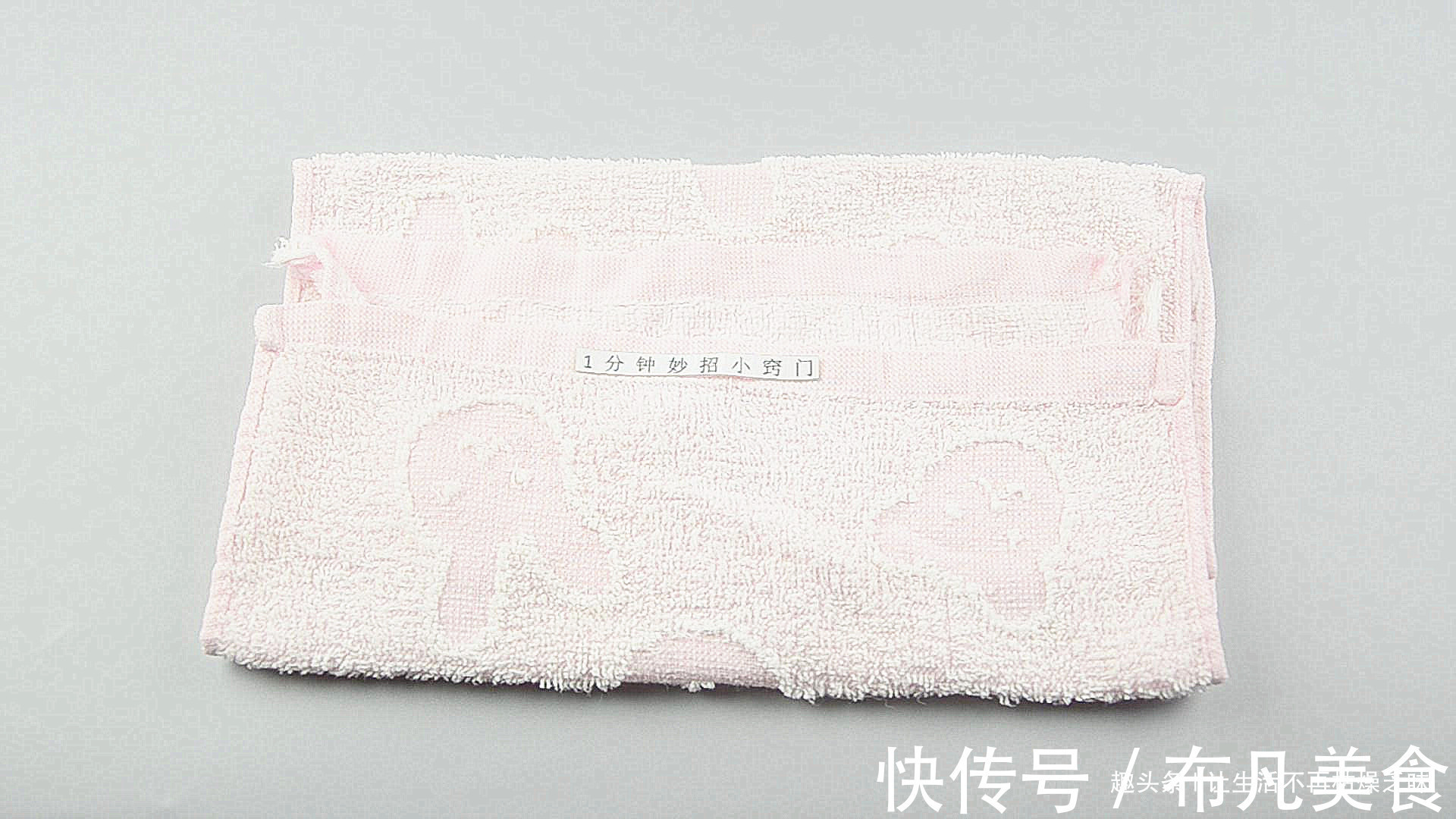 旧毛巾不要扔,变个身,商场要百几十,太实用了