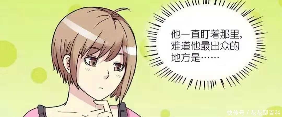 芳心|搞笑漫画：帅哥相亲活动巧遇女神，一个动作获得女神芳心