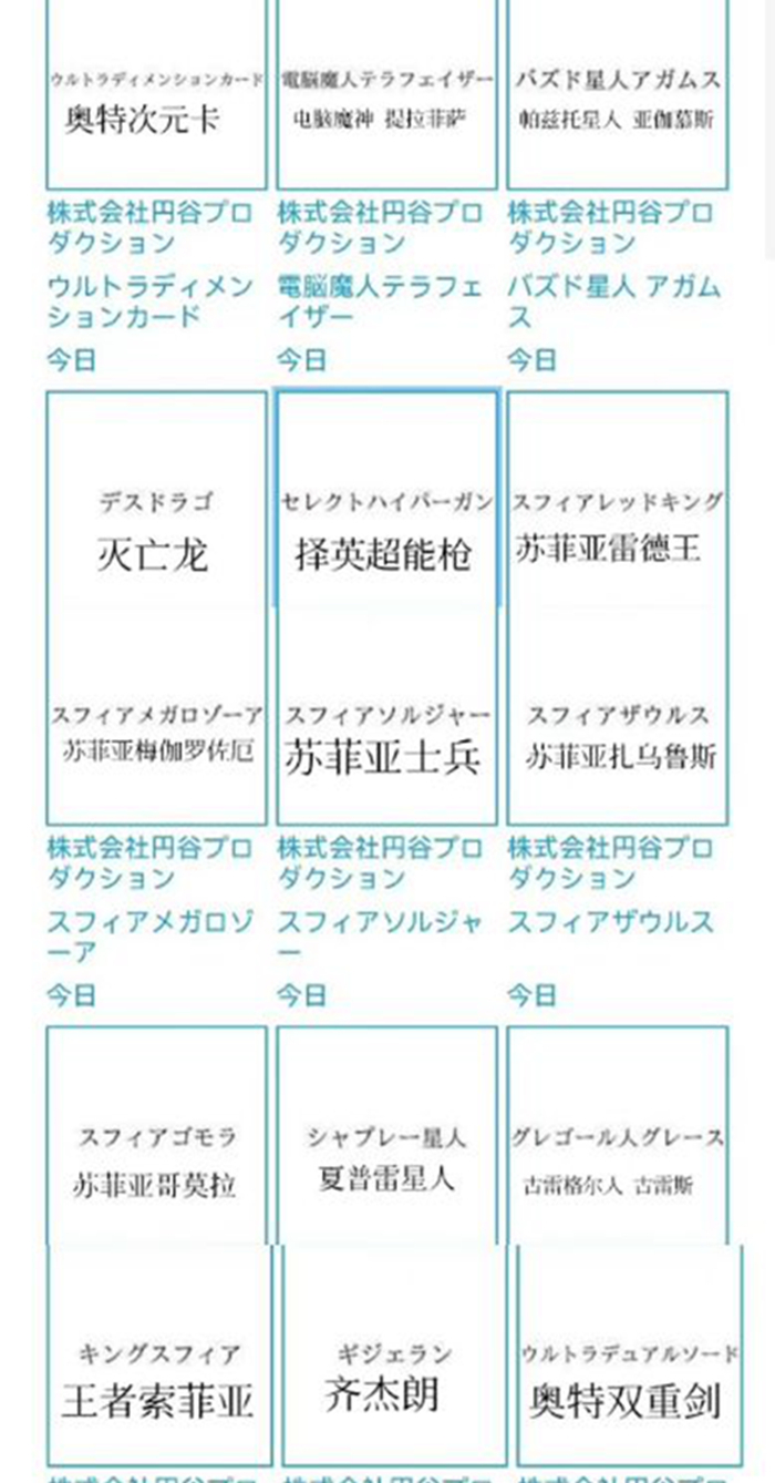 炒冷饭|《戴卡奥特曼》新商标曝光，斯菲亚合成兽登场，你愿意打多少分？