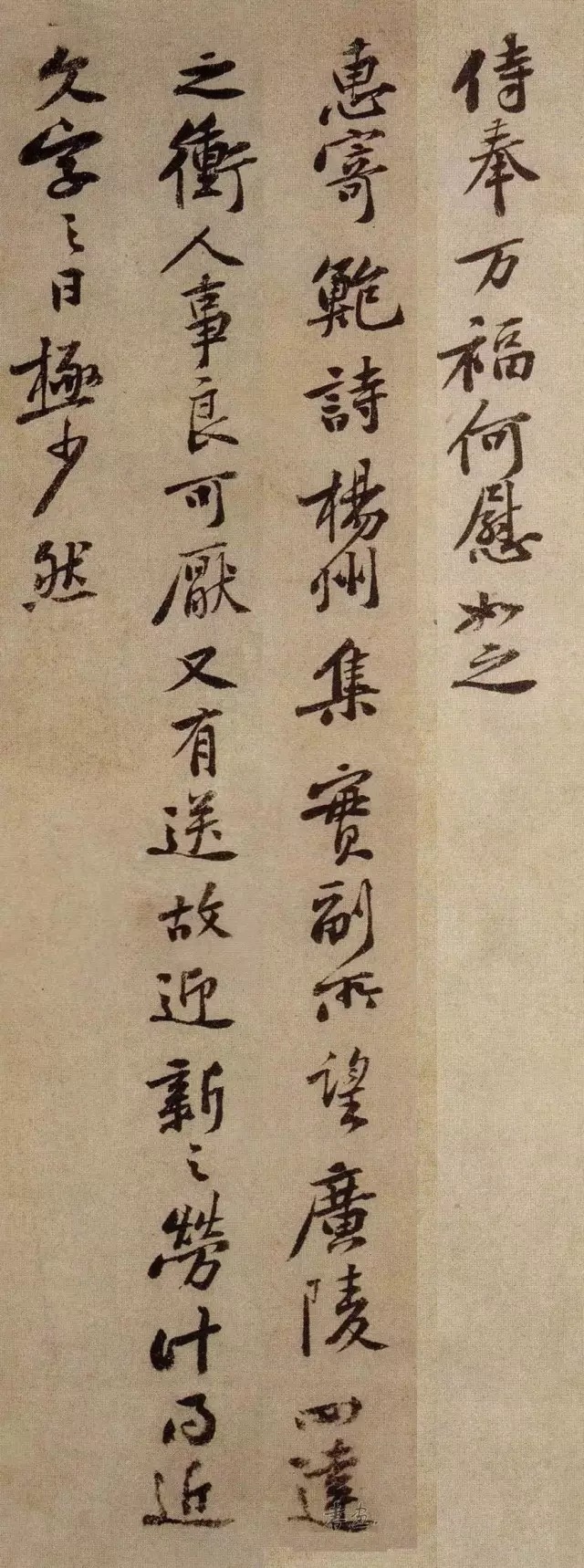 黄庭坚|黄庭坚《南康帖》,笔法沉稳,力透纸背!