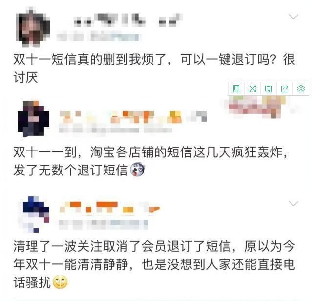 “双十一”即将来临，营销短信暴增?工信部出手了|春城夜谭| 电商