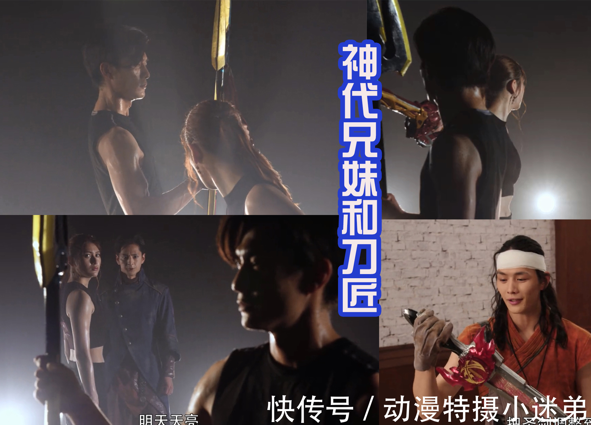 索菲亚|决战前的序幕,剑士们纷纷告别,感觉下一集会发出很多的盒饭!