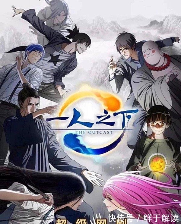 真人网剧|《一人之下》真人网剧启动!看到男女主选角,网友表示求放过