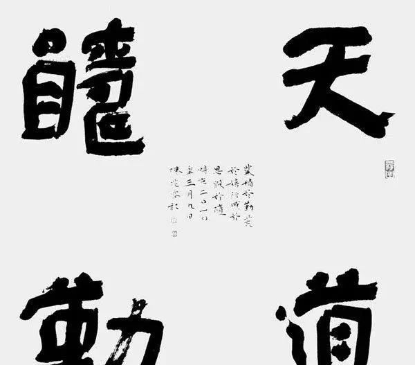  他避开“二王”，以章草为主抓手，获第三届中国书法兰亭奖第一名