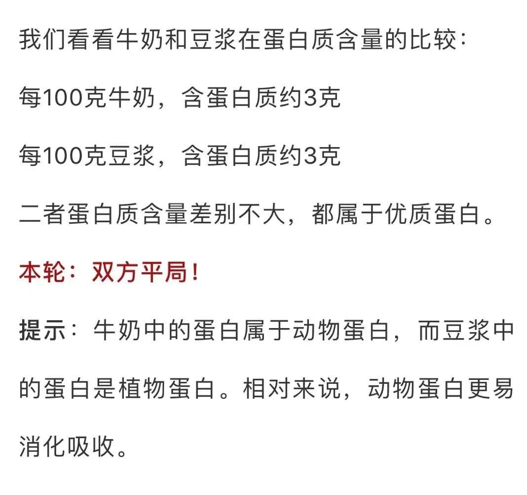 膳食纤维|牛奶、豆浆哪个含钙量高？蛋白质和脂肪含量哪个更高？答案来啦！