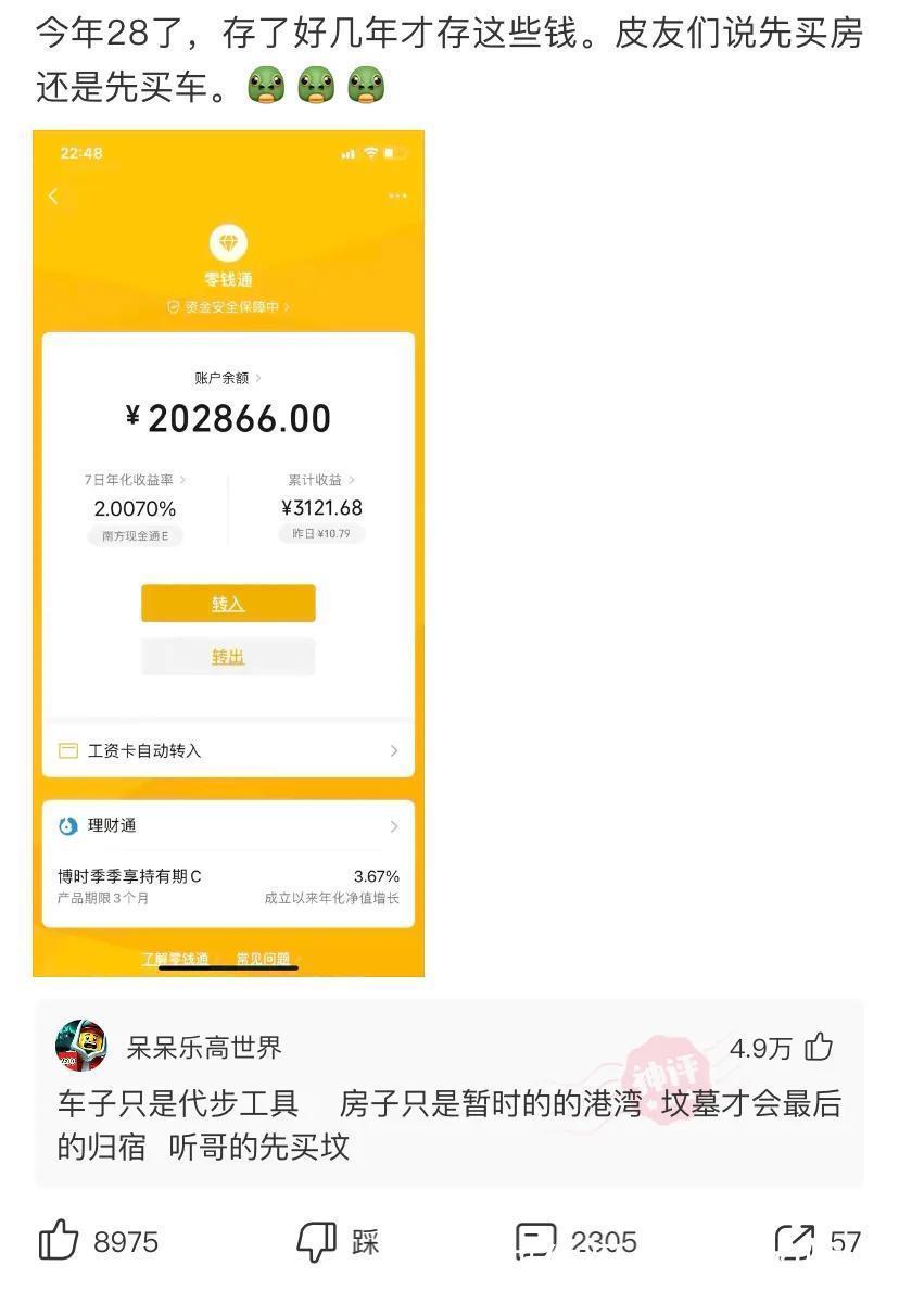 |神评段子合集:当年微信上的漂流瓶,你捡到的最有意思的是什么?