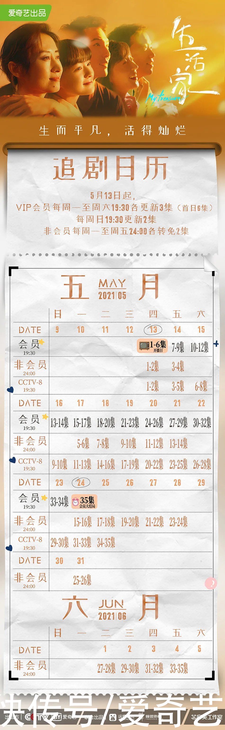 刘心悠|《生活家》今晚开播！文淇首次挑战职场角色