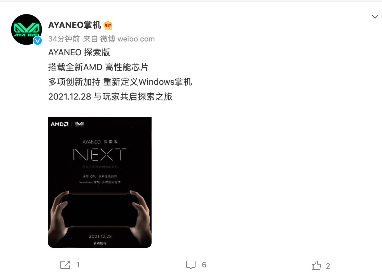 AYANEO 掌机新品发布日期确定，搭载AMD新一代芯片