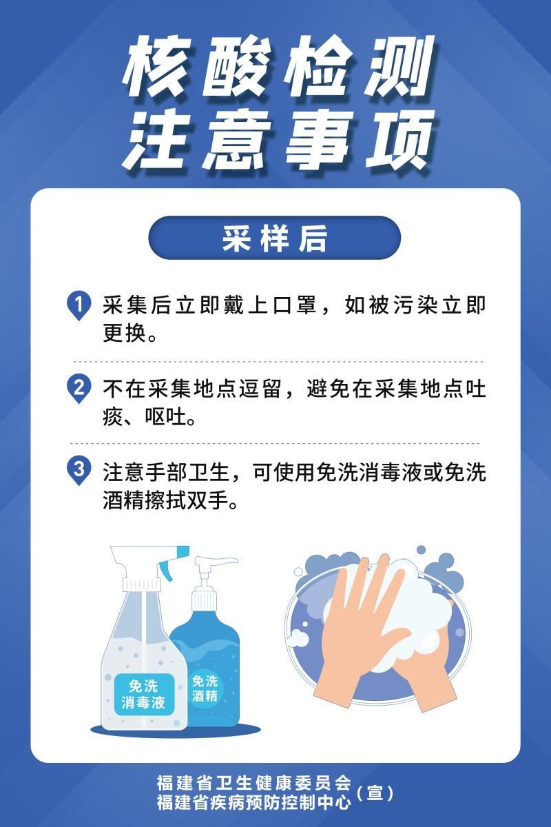 核酸检测注意事项