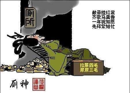 古代厕神居然是她?一代王侯的夫人