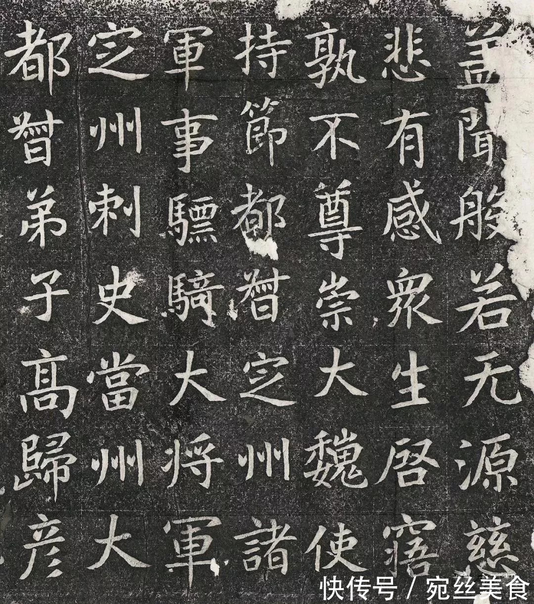 书法#民国拓《高归彦造像碑》,魏晋风流的典范