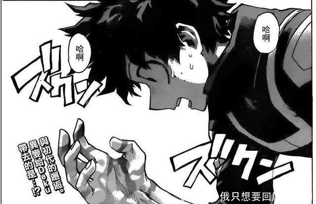 我的英雄学院绿谷与初代相见，初代让绿谷出久的个性觉醒了