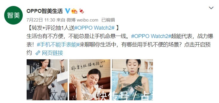 新功能|手机不能？没事，手表能，OPPO Watch 2几大亮点获网友点赞