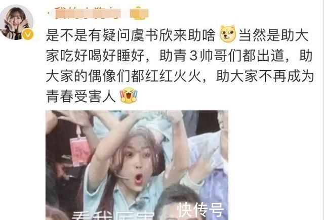 青春有你|虞書欣官宣加入《青春有你3》,THE9成員前來探班