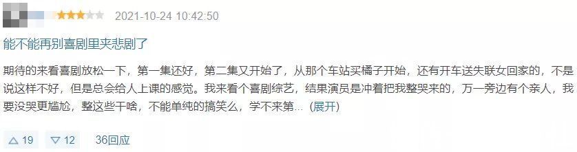 恭喜，国产综艺又被拯救一次