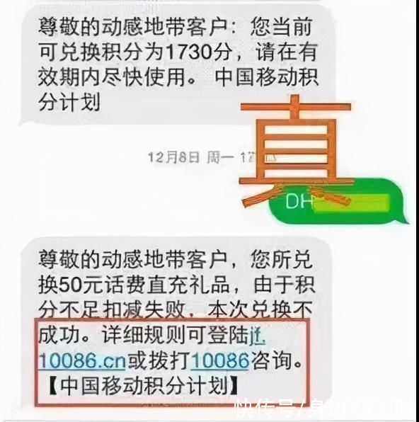 信用卡|经常收到短信说你积分要清零!你信吗?