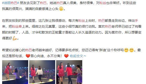 杨幂|迪丽热巴意外摔坏粉丝手机，脱口而出7个字后，在场的群众都惊了