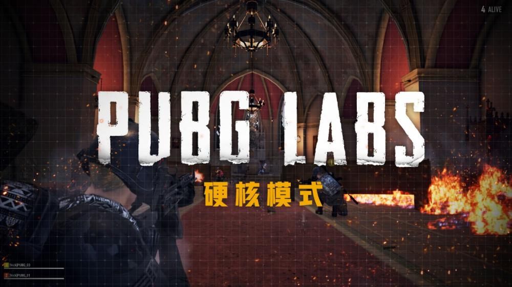 硬核|《PUBG》全新硬核模式！你们准备好接招