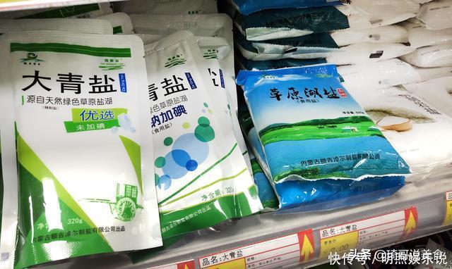  这样的“假食盐”还有人在买，牢记买盐5招，用一个土豆就能识别