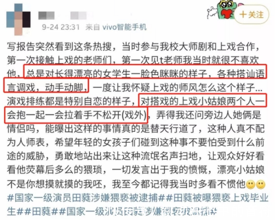 女学生|又一“国家一级演员”被判刑入狱白天是教授,晚上是禽兽
