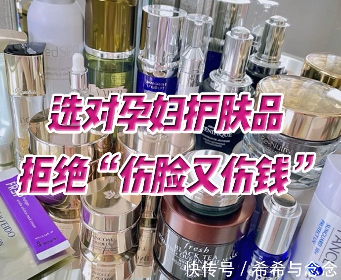 芳珂|孕妇补水保湿做的好,皮肤绝对没烦恼!选对护肤品拒绝伤脸又伤钱