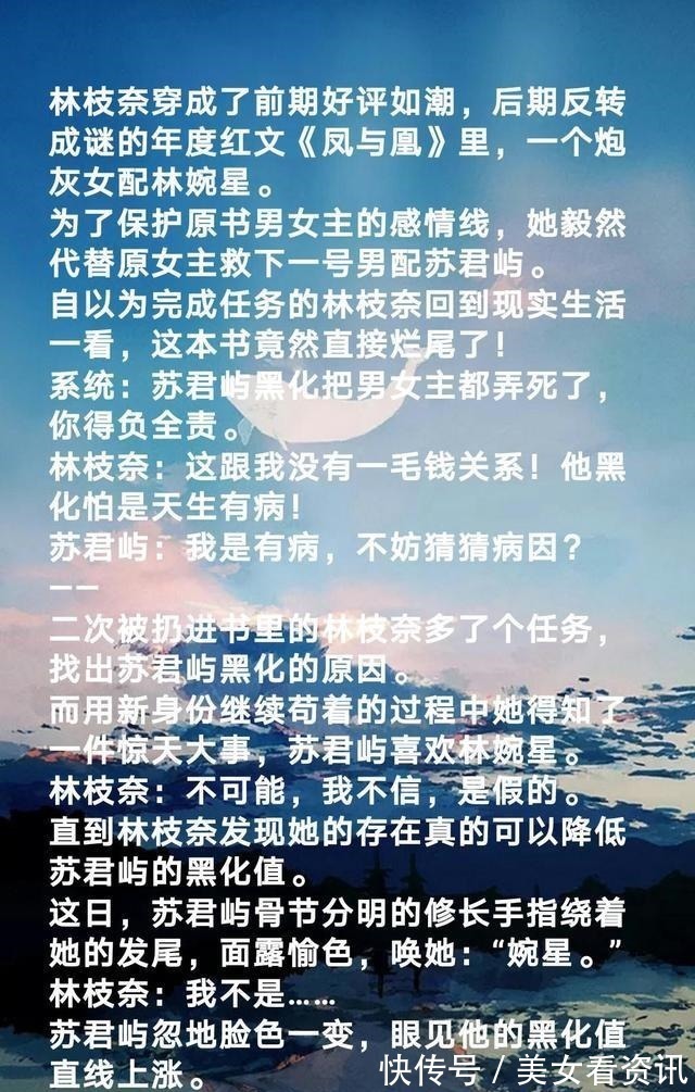 我被病娇男配$穿书甜宠文《我被病娇男配反攻略》设定有趣，病娇男主的温柔假面