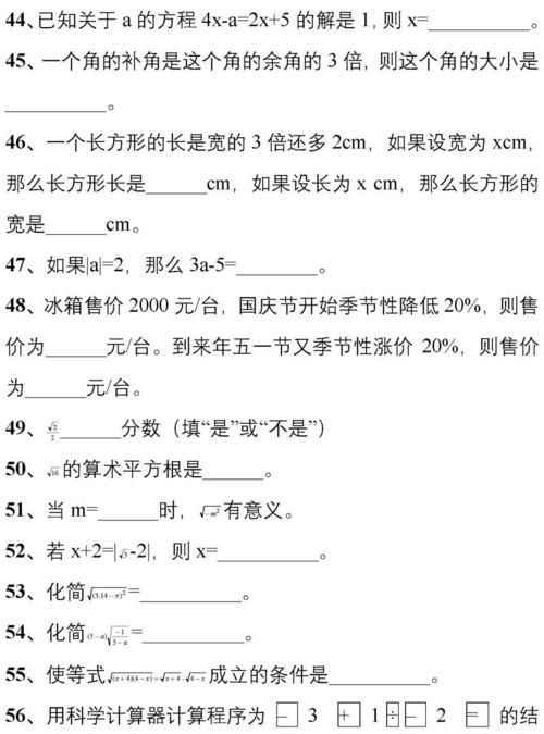 176道中考数学经典易错题！提升效率必刷！