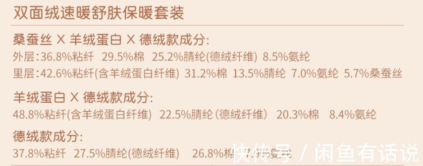 简云|德绒内衣真会自发热吗?这些商家噱头你可得分清楚