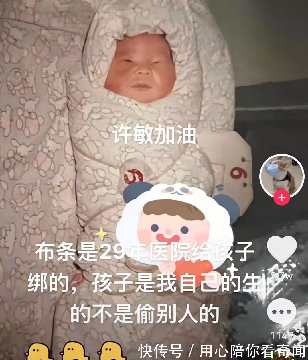 母亲|推翻医院杜新枝谎言,91年淮医产妇拿出脚印手环,全留着作纪念呢