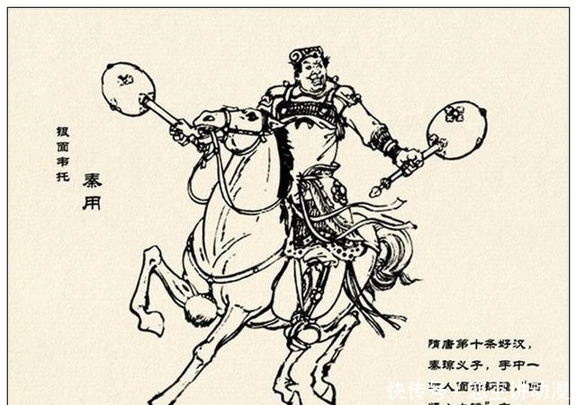 故事|故事连环画:《中国古代武将百猛图绣像》