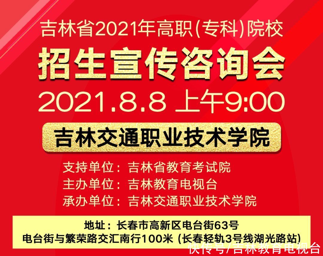 吉林省|吉林省2021年普通高考录取时间安排