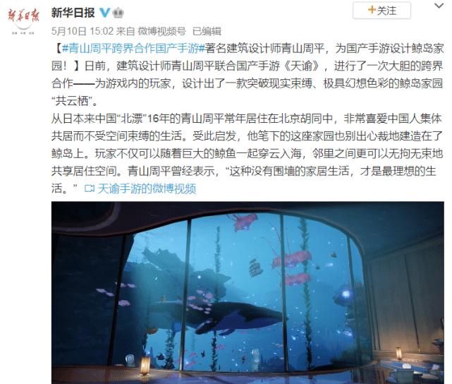 青山|网易请奥斯卡建筑大师铸造“幻想生活空间”，引发官媒高度赞誉