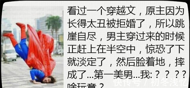 |网络小说奇葩段子,第一个画面不敢想象,第四个作者套路太深