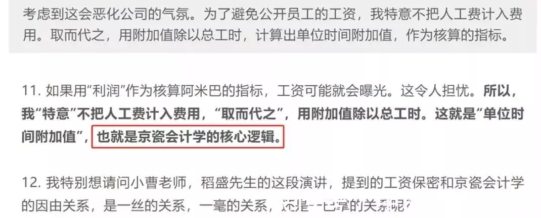 哲学|“阿米巴”论战即将上演：曹寓刚确认参与，刘润已收到邀约