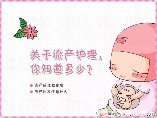 子宫|流产有哪些症状,遇到不幸后该注意什么流产后多久可再怀孕