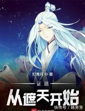 遮天$十部超好看的诸天流小说