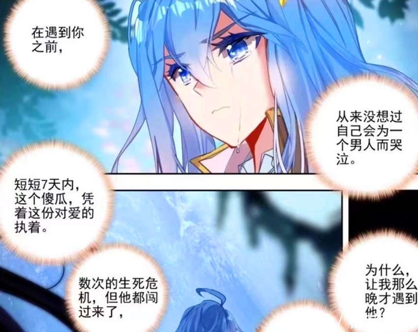 绝世唐门:霍雨浩害怕爱上秋儿,为冬儿采摘相思断肠红,刀片警告