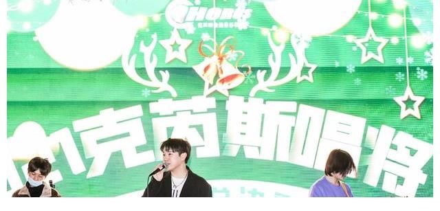 2021克芮斯唱將決賽圓滿落幕，KiNG 八八圣誕夜驚喜連連