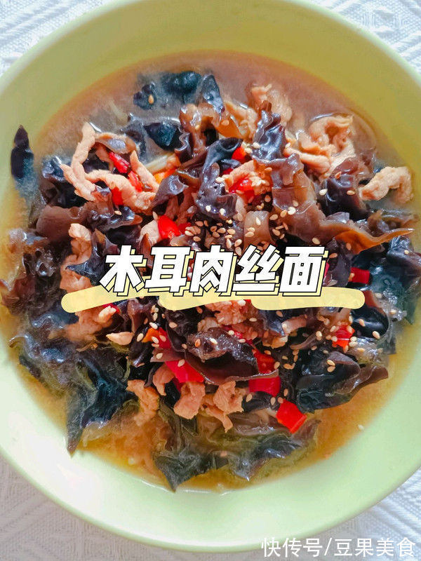 肉丝面|这碗面，都是家的味道｜木耳肉丝面