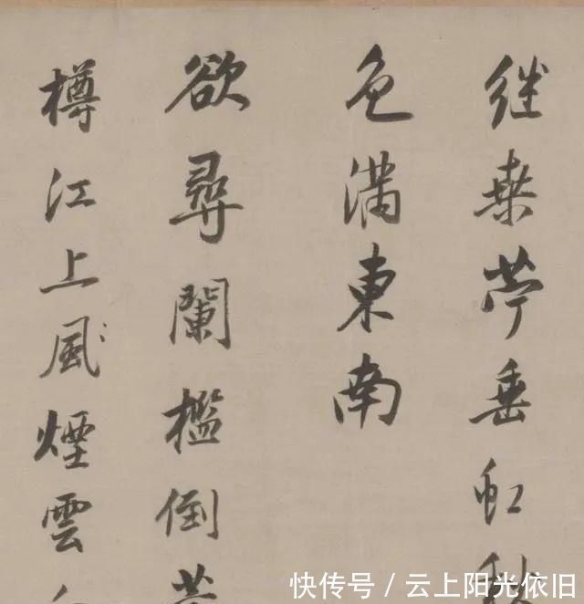 宋四@董其昌晚年临“宋四家”，苍劲浑古，愈拙愈妙