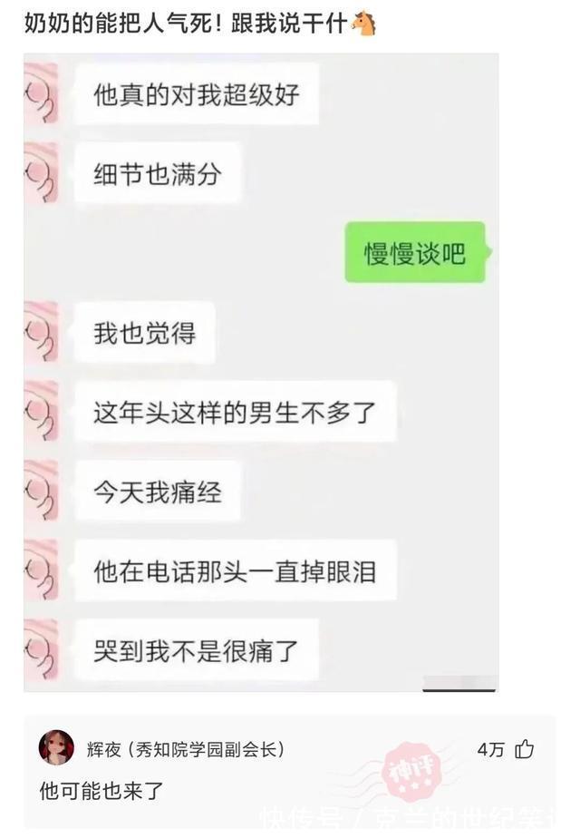 学校食堂大妈对西红柿炒鸡蛋是不是有什么误解?