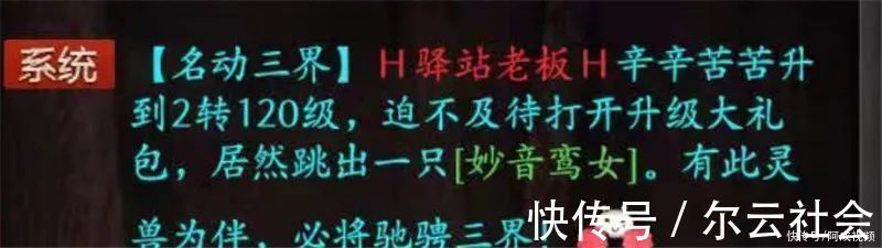 大话西游2|大话西游2：还敢让别人随便上号？看看他手写的劝告