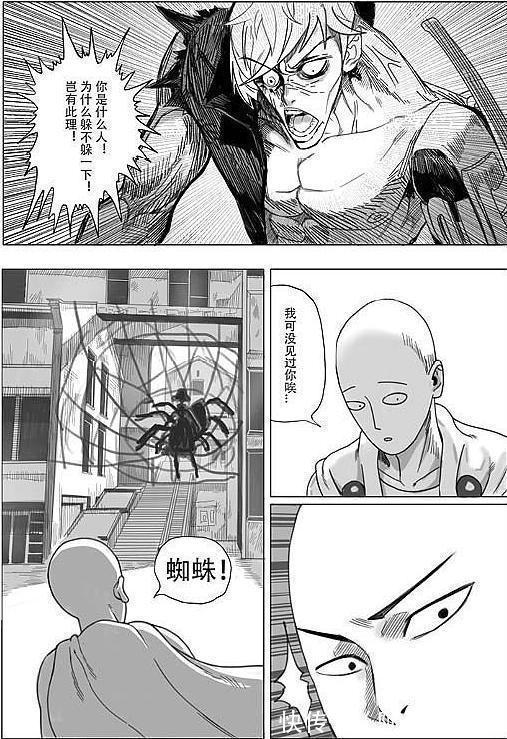 英雄协会|一拳超人:又一高颜值女怪人登场,杰诺斯被吸收,差点领盒饭