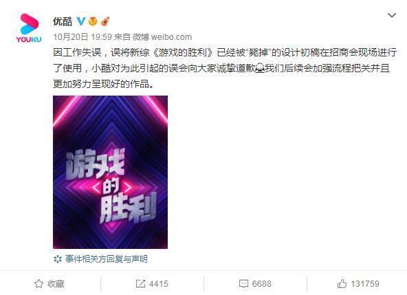 隐私|优酷回应综艺鱿鱼的胜利;14款app涉嫌隐私不合规被通报;微博打击违法违规转世账号