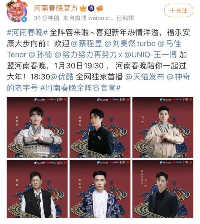 河南春晚“年宇宙”怎么玩?国风节目混搭王一博郑云龙张艺兴