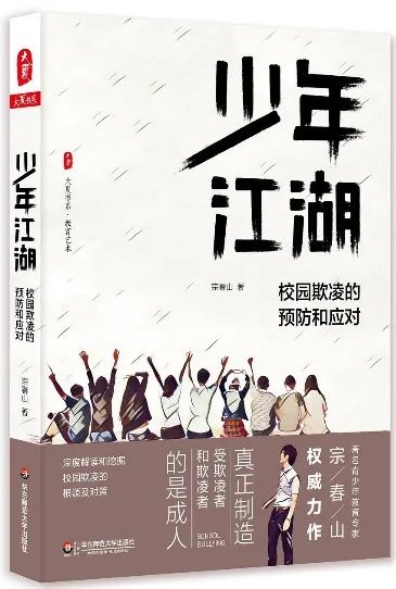 霸凌|校园霸凌中的“恶之平庸”：被欺负时，他们都“假装没看见”