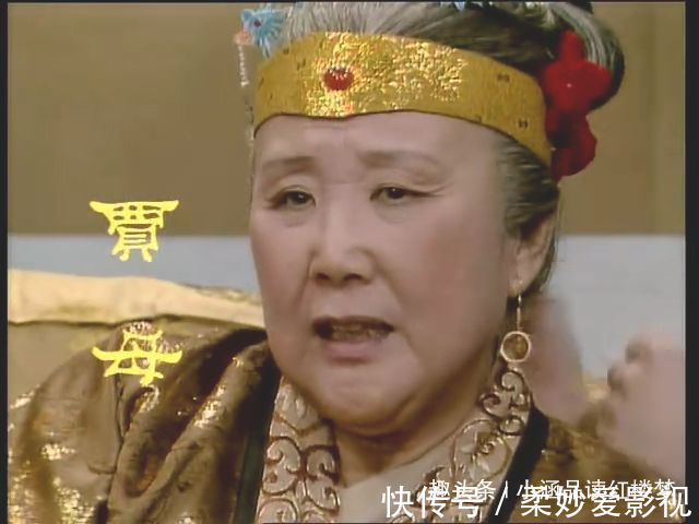 宝玉!贾政为何喜欢赵姨娘?贾母一句话道出真相后,贾政羞愧的下跪认错