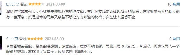 马帅|《扫黑风暴》首播口碑不俗，孙红雷刘奕君飙演技，张艺兴抛弃包袱