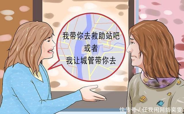 如何科学地摆脱乞丐用这三种方法，既淡定又能让其原形毕露