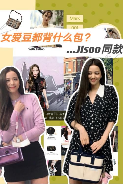 C位女爱豆都背什么包?Jisoo背过的Dior包包|迪奥Dior马鞍包回收| a6414
